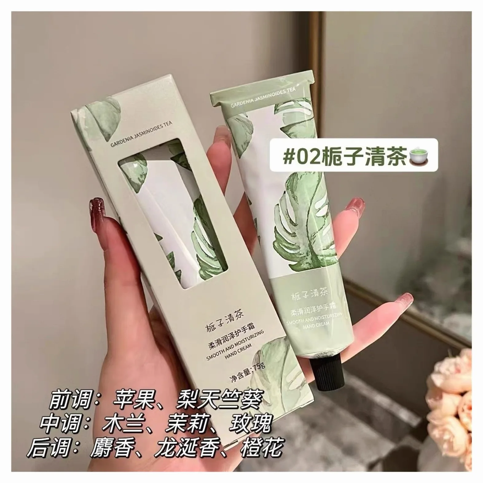 Crema Mani Profumata Gardenia 75g | Idratante, non unge e anti-screpolature.(2pcs)