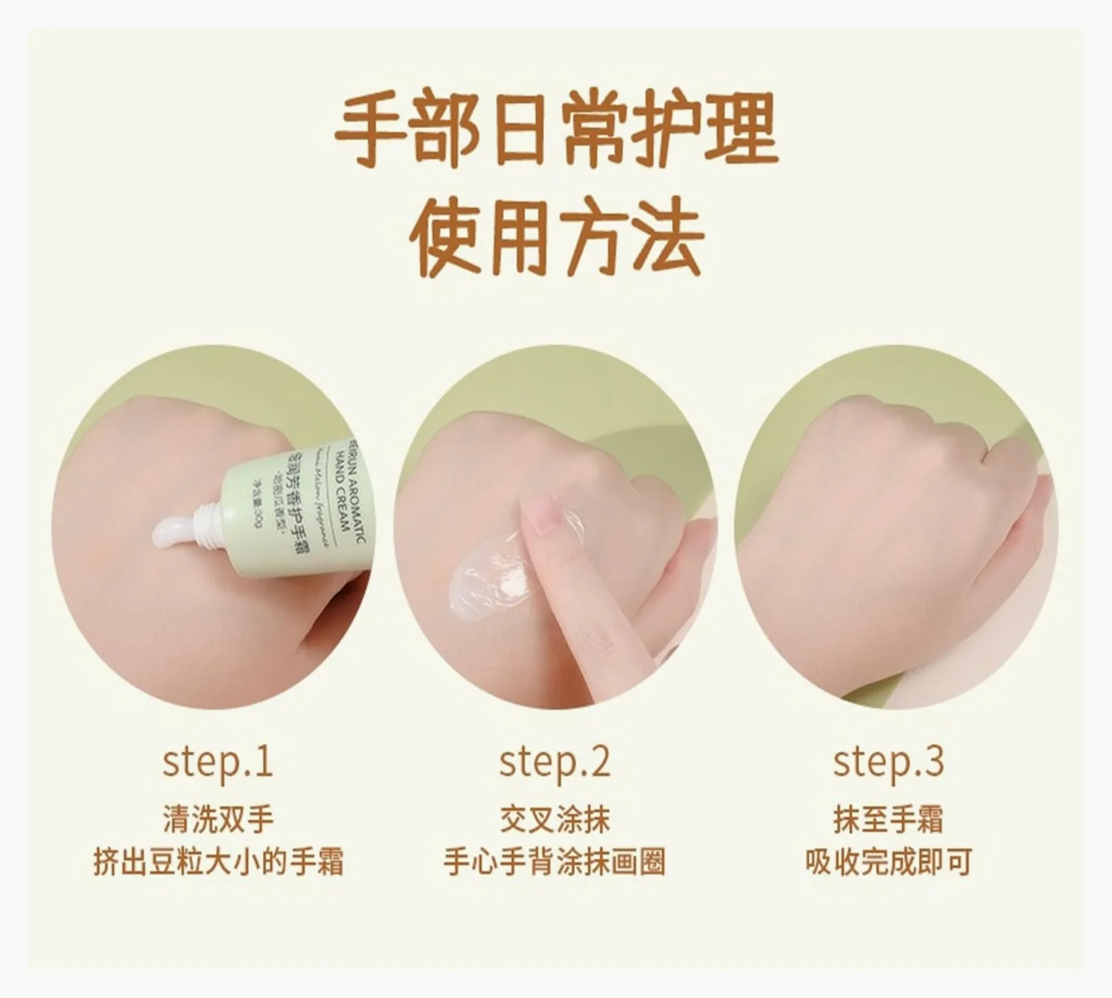 Crema Mani al Gelsomino 30g | Idratare e inumidire le mani.(3pcs)