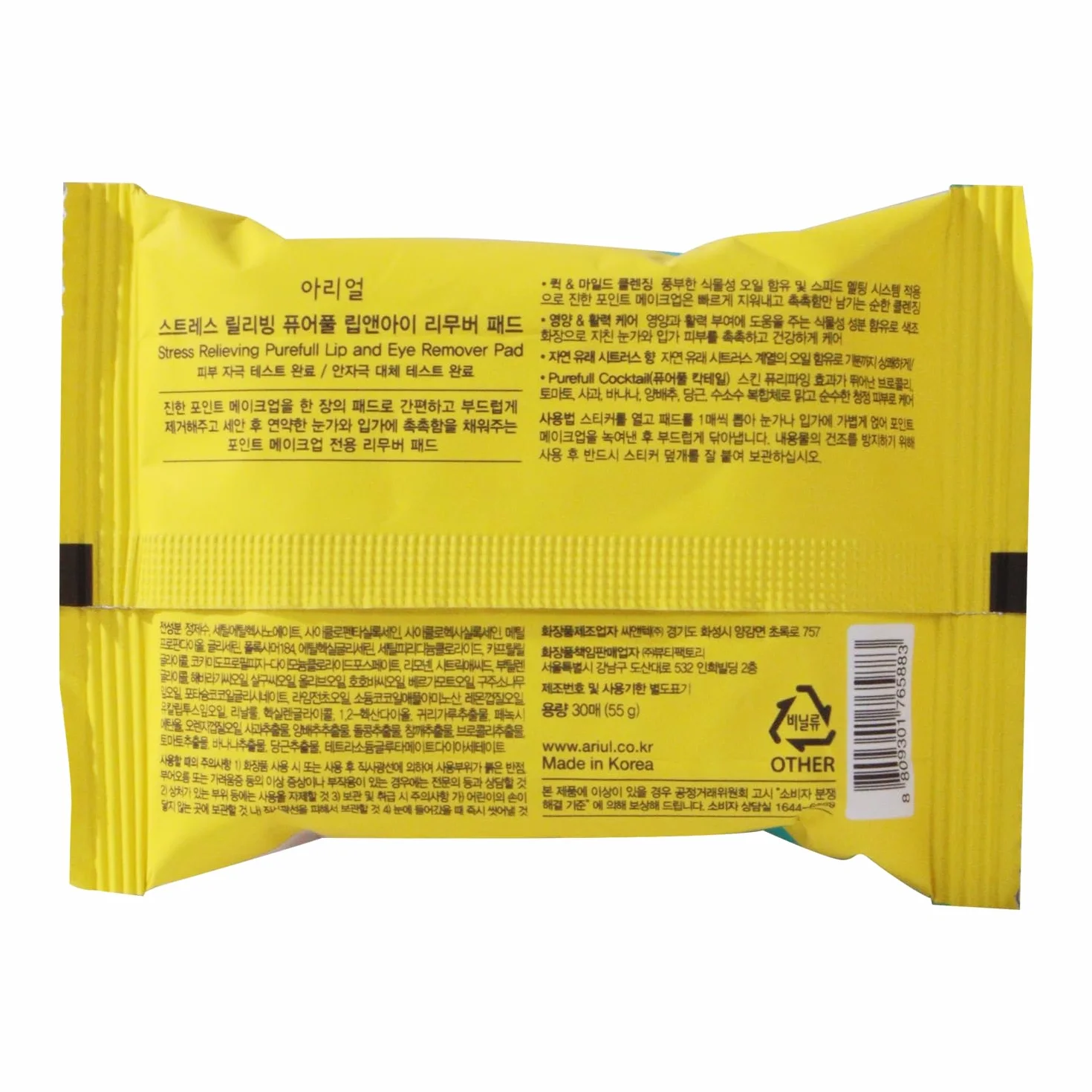 Ariul A Mild&Quick - Dischetti struccanti per labbra e occhi, impermeabili, a doppia faccia, per alleviare lo stress, 90 pezzi (confezione da 3)