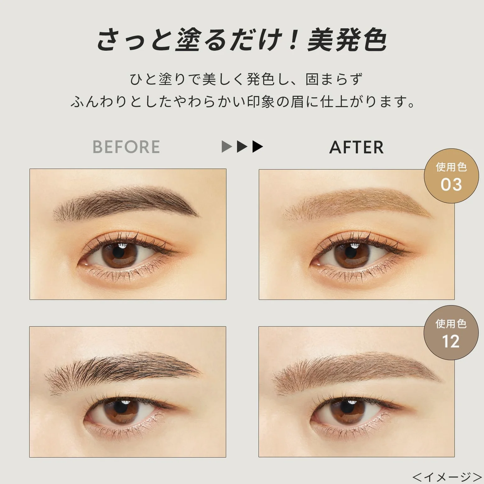 Heavy Rotation Coloring Eyebrow EX 8 g ‐ 04 marrone naturale