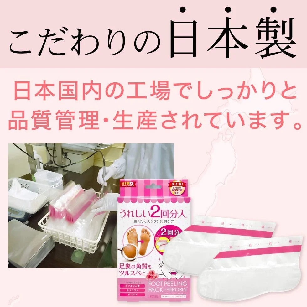 Foot peeling pack 2 pelorin rose