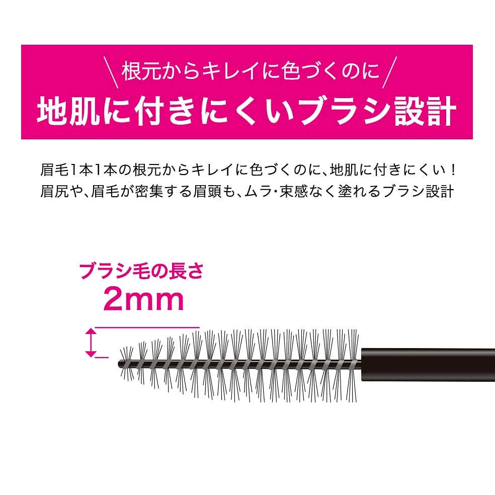 Heavy Rotation Coloring Eyebrow Micro 03 – Ash Brown