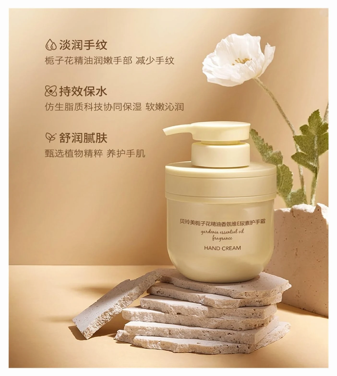 Crema Mani Gardenia Idratante 300g | Rifornisce l'acqua, previene la secchezza, rinfrescante e non unge.(3pcs)
